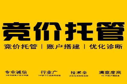 竞价推广开户案例分析及优化